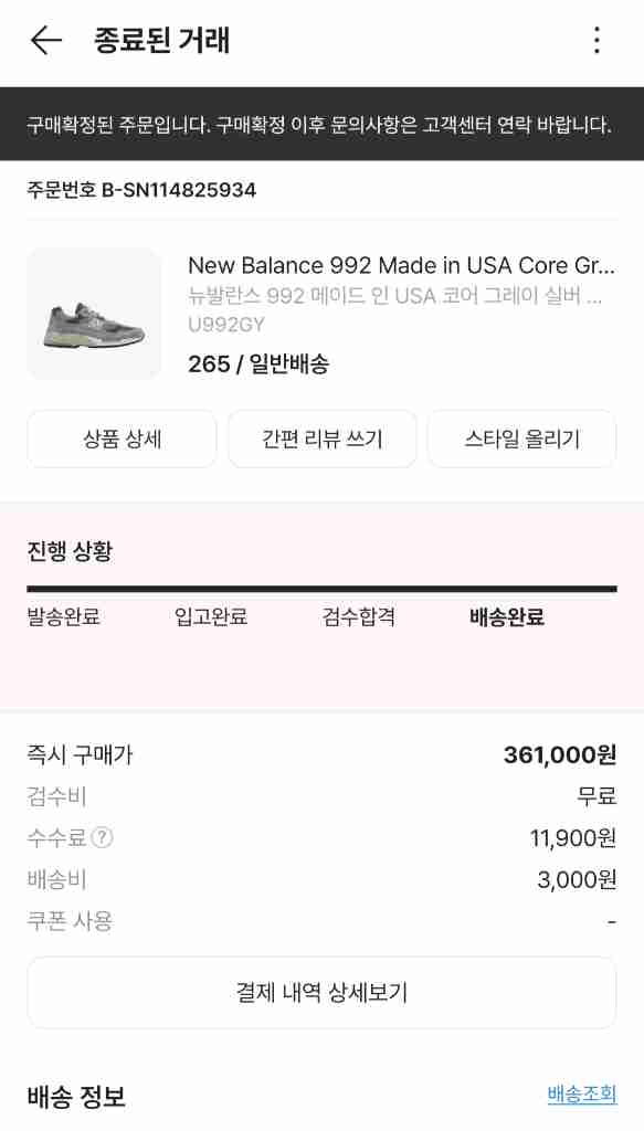 [265] 뉴발란스 992 USA 코어 그레이--4