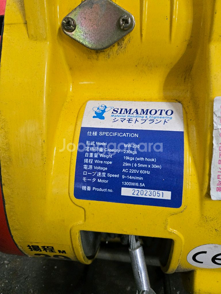 22년식)시마모토 체인블록 MW-230 (구로 15만원)--5