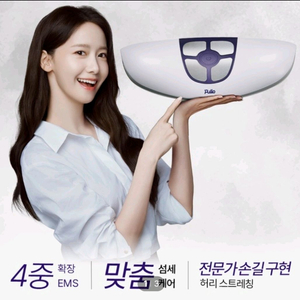 [박스미개봉 새상품] 풀리오 백풀러 허리 마사지기