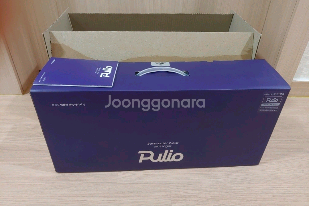 [박스미개봉 새상품] 풀리오 백풀러 허리 마사지기--1