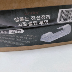 전선정리 고정 클립 투명