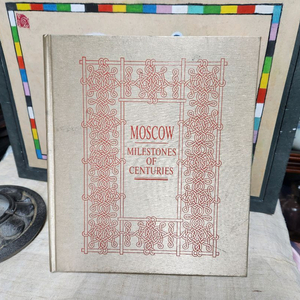 러시아서적 모스크바의 역사MOSCOW