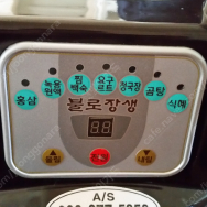 가정용 블로장생 중탕기