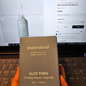 미개봉) 샤이샤이샤이 알로에 피디알엔 쿨링 리페어 앰플 이미지