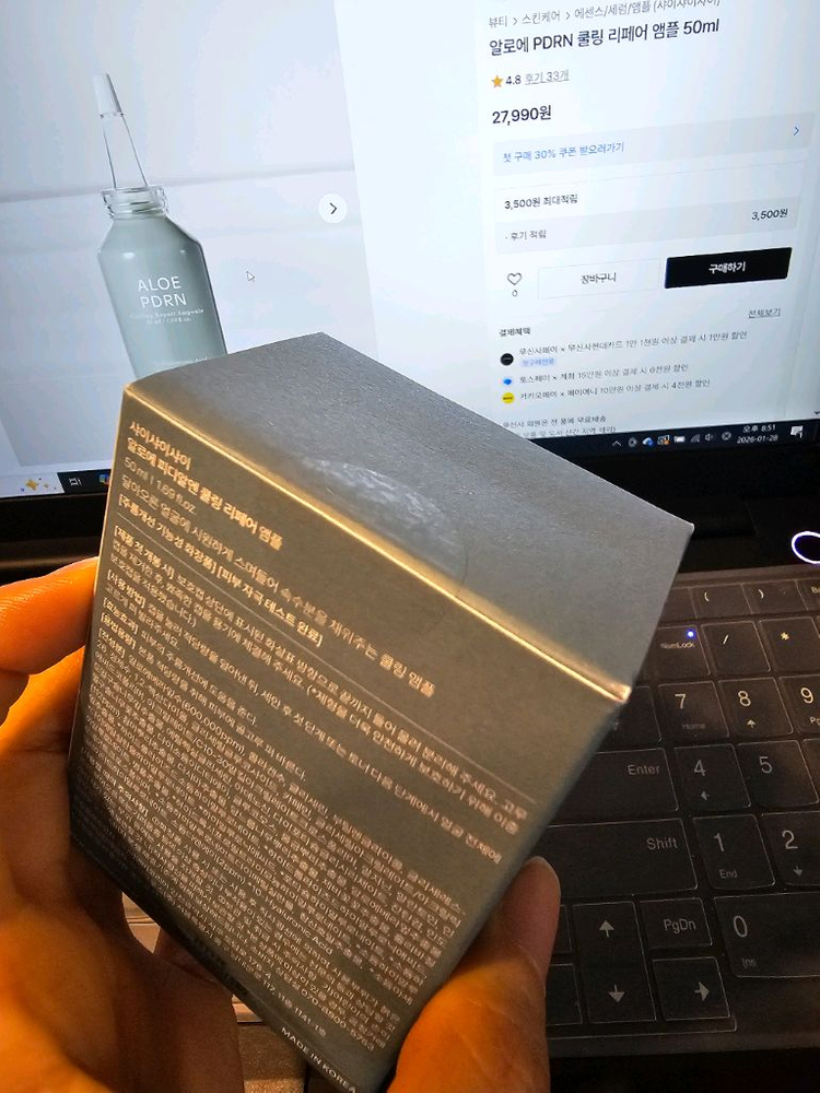 미개봉) 샤이샤이샤이 알로에 피디알엔 쿨링 리페어 앰플 이미지