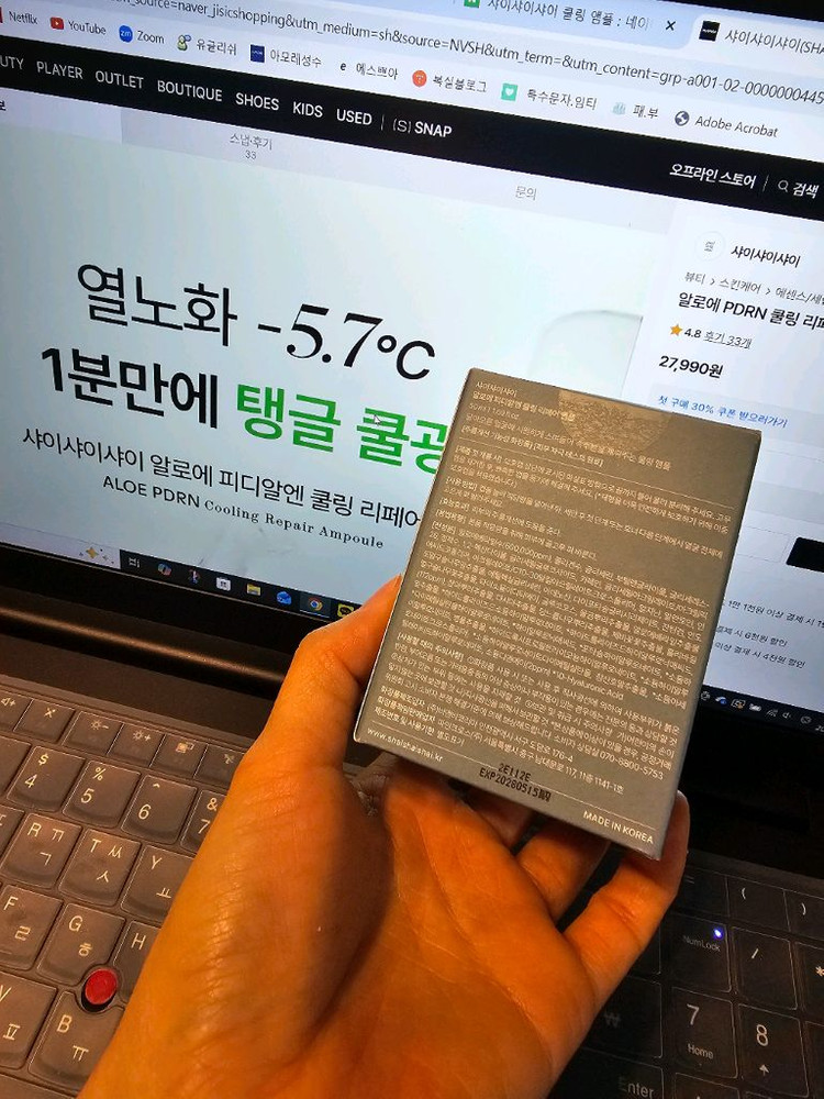 미개봉) 샤이샤이샤이 알로에 피디알엔 쿨링 리페어 앰플 이미지
