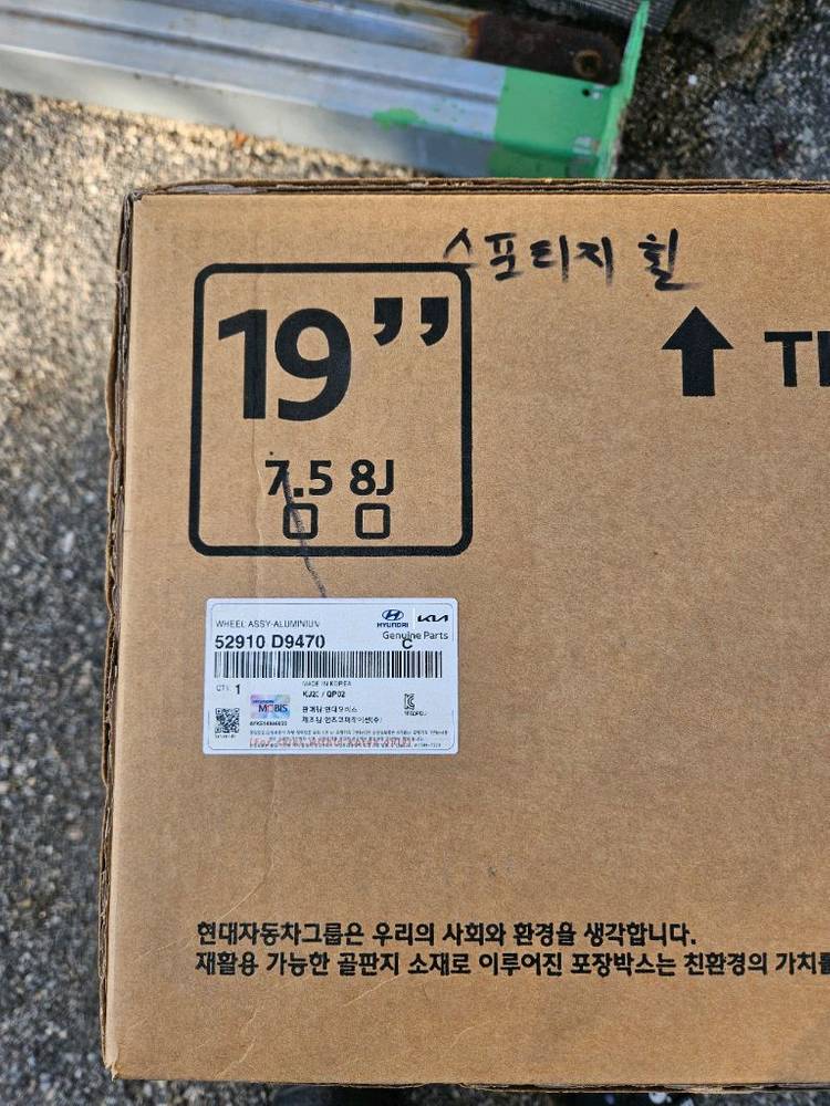 스포티지 더볼트 19인치 순정휠 신품 이미지