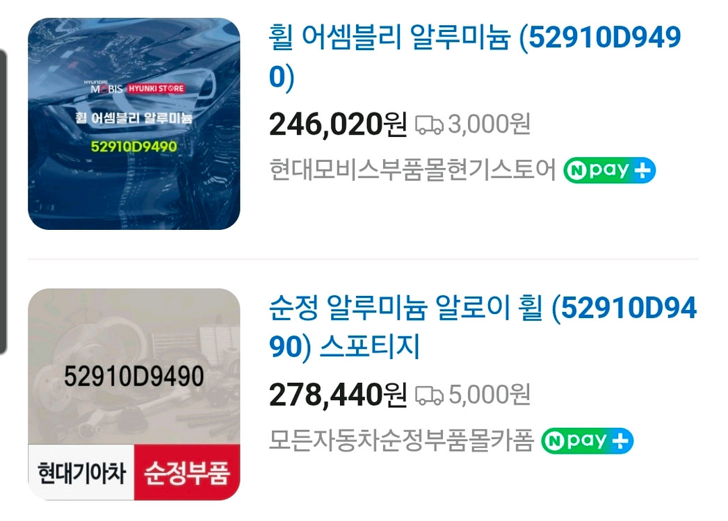 스포티지 더볼트 19인치 순정휠 신품 이미지