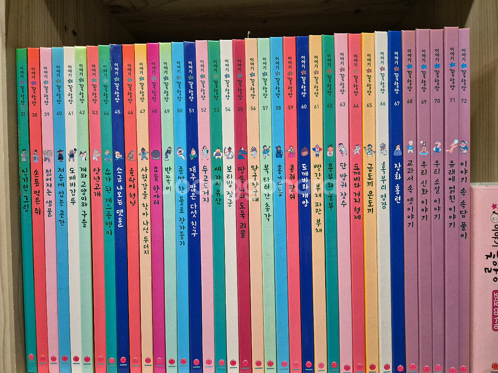 이야기꽃할망 72권,미니북15권.cd 택포--2