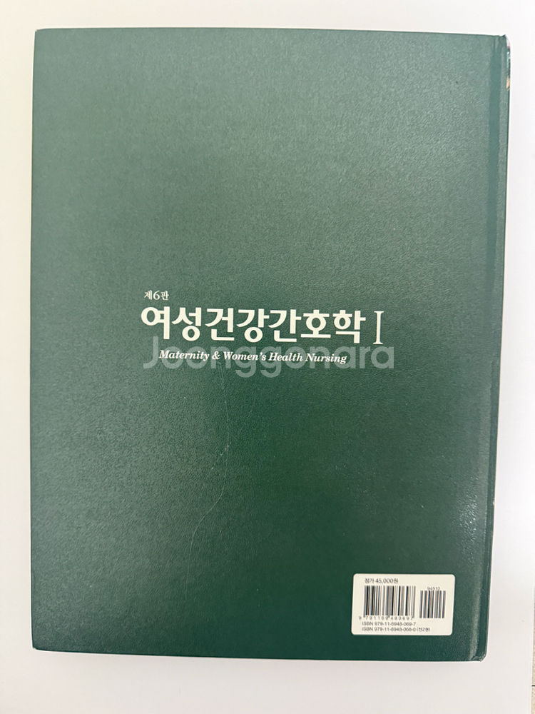 여성건강간호학 (현문사)--2