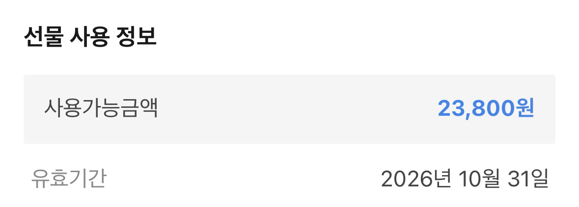 투썸 떠먹는 스초생2개+ 아메리카노 R 2잔 기프티콘 팝니다.--1