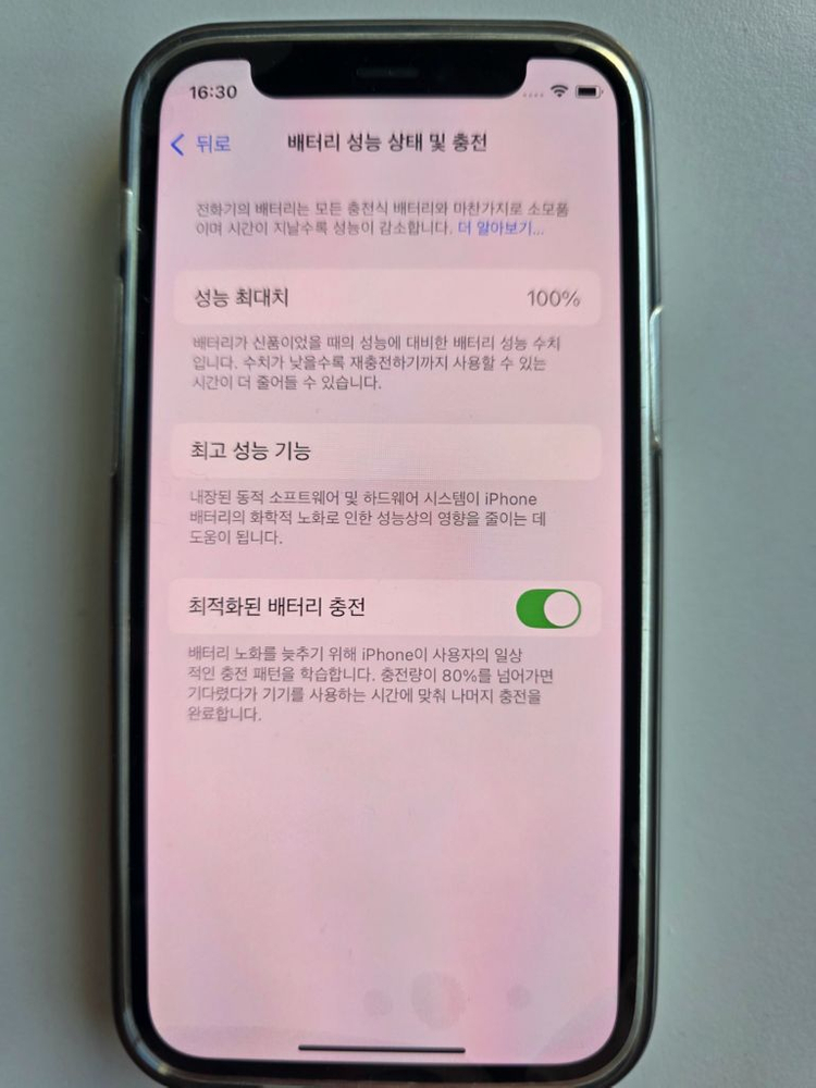 아이폰 12 미니 화이트 128GB--2