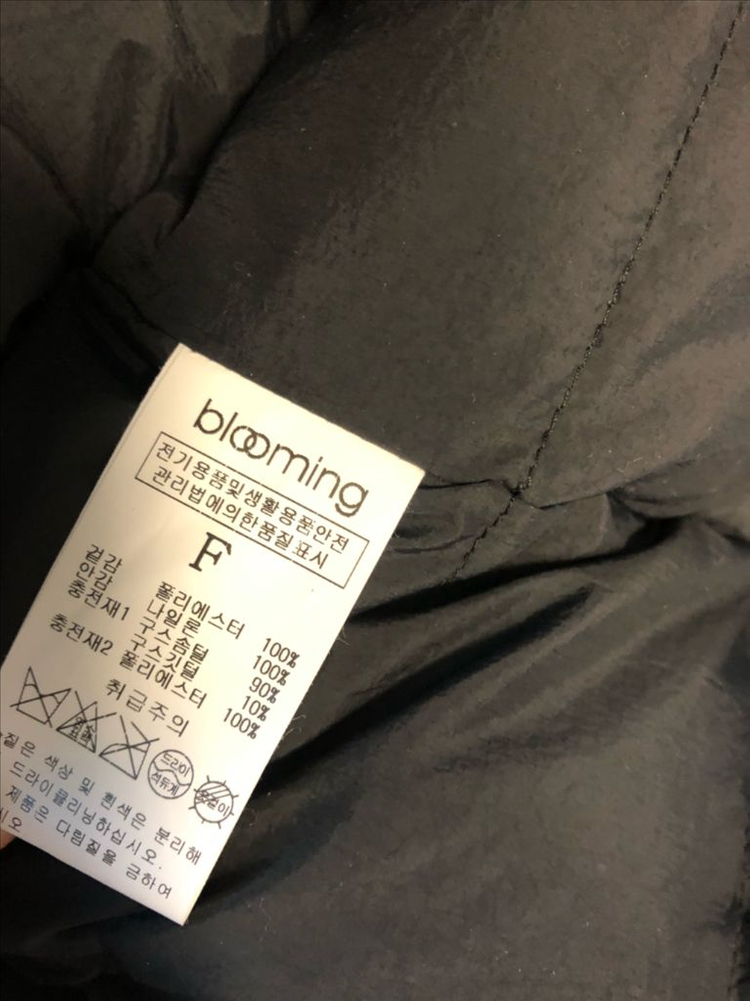 제평 블루밍 22년 구스다운 롱 패딩 이불 코트 blooming 경량 타임마인랑방오브제미샤 이미지