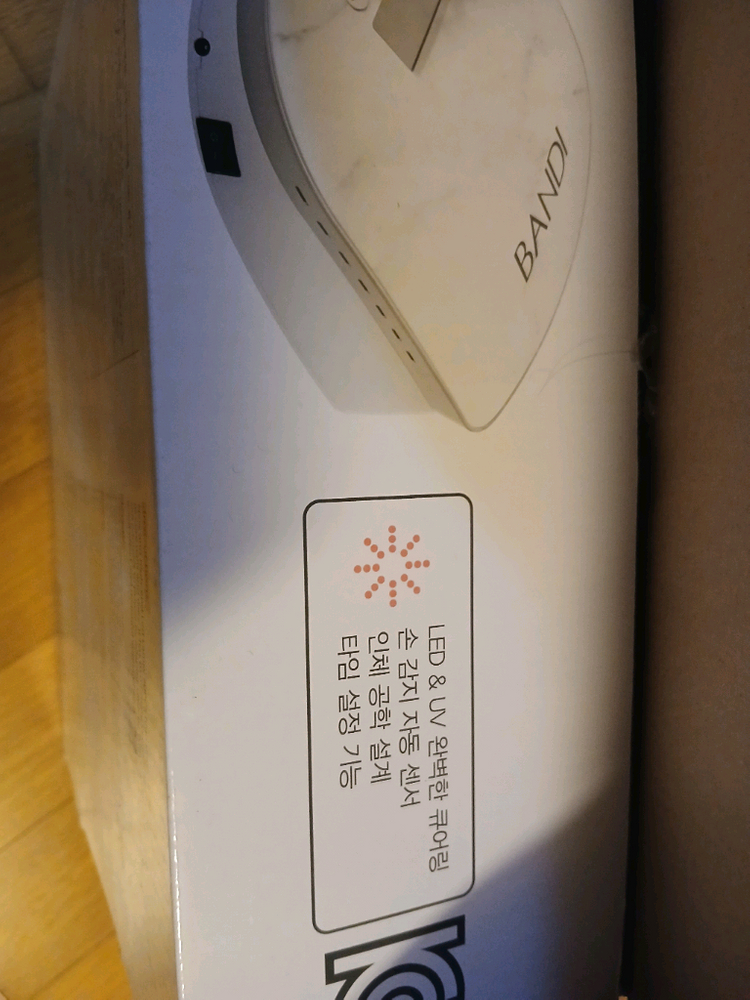 네일아트 UV LED 램프 이미지