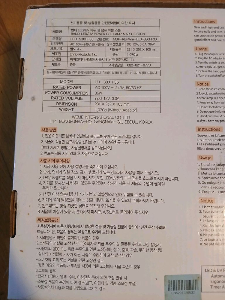 네일아트 UV LED 램프 이미지