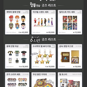 픽셀리 각별 봉제인형+의상 이미지