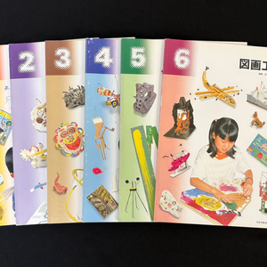 일본 초등학교 미술 교과서 4세트 (총 24권)