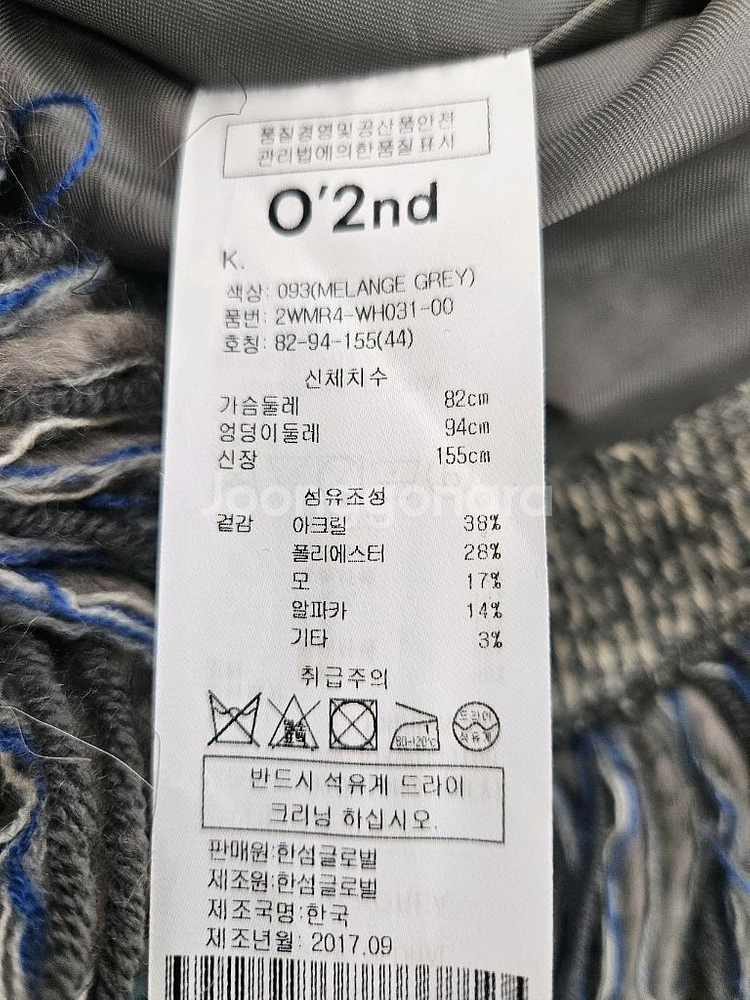 오즈세컨 알파카울 체크프릴코트 ~66초--9