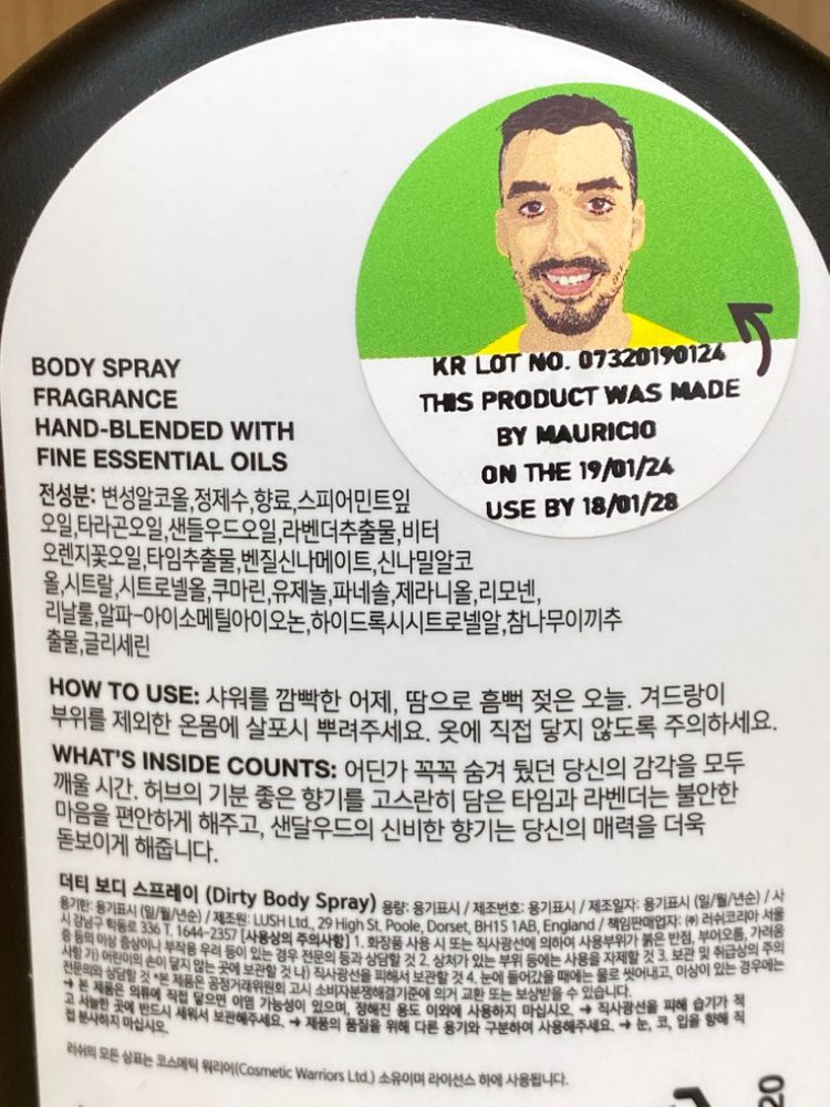 러쉬 더티 바디 스프레이 200ml 이미지