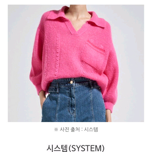 한섬 시스템 모헤어 니트탑 /핑크 새옷 정가 390000