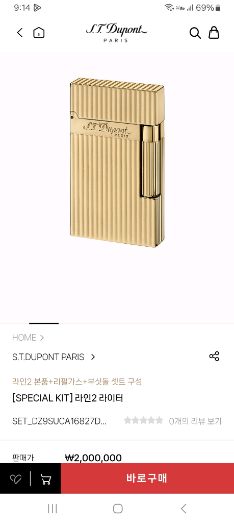 [새상품급] 듀퐁라이터 라인2 신형 ca16827 스트라이프 금장 쌍불 듀퐁라이타--2