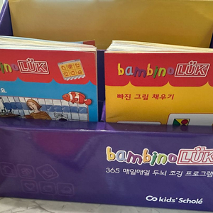 키즈스콜레 밤비노루크 60권세트 이미지