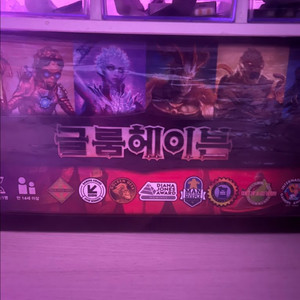 글룸헤이븐.메이지나이트.혁신의시대