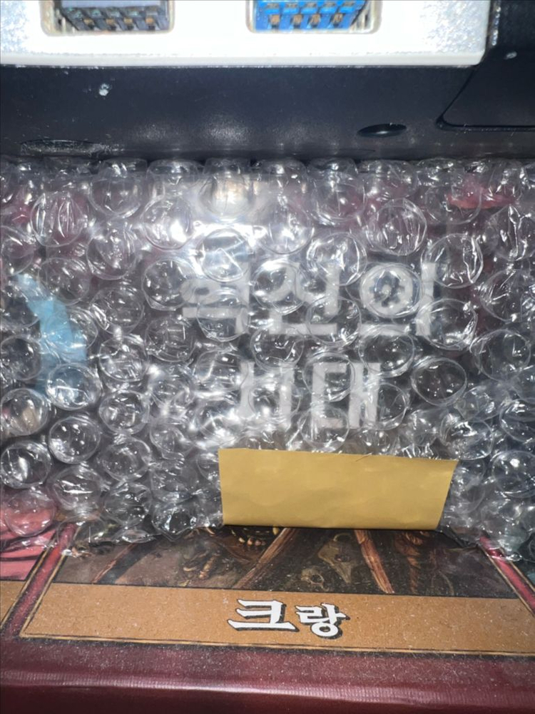 글룸헤이븐..혁신의시대 이미지