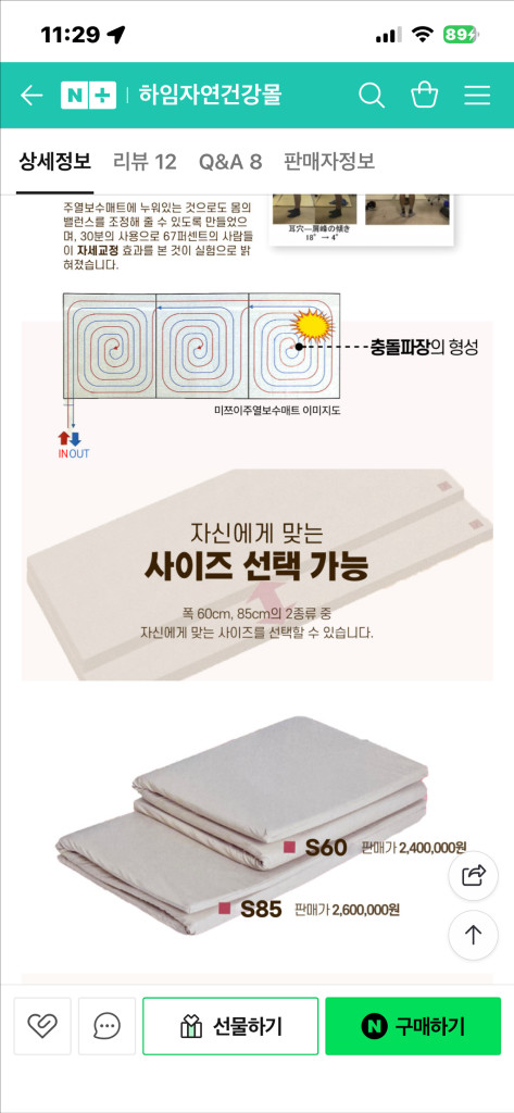 미쯔이 주열 보수 온열매트s85(26년형)--3