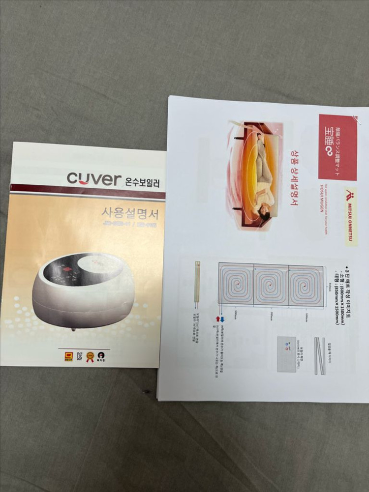 미쯔이 주열 보수 온열매트s85(26년형)--4