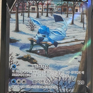 포켓몬 카드 글레이시아 V 특일 이미지