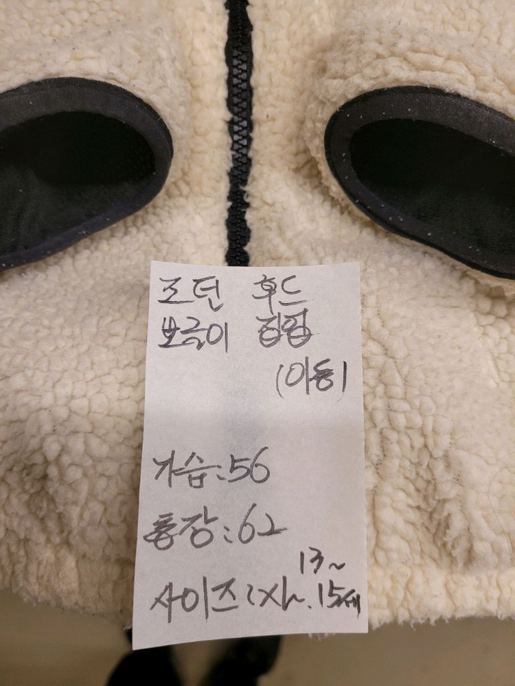 조던 후드 뽀글이 집업 아동 XL. 13~15세 이미지