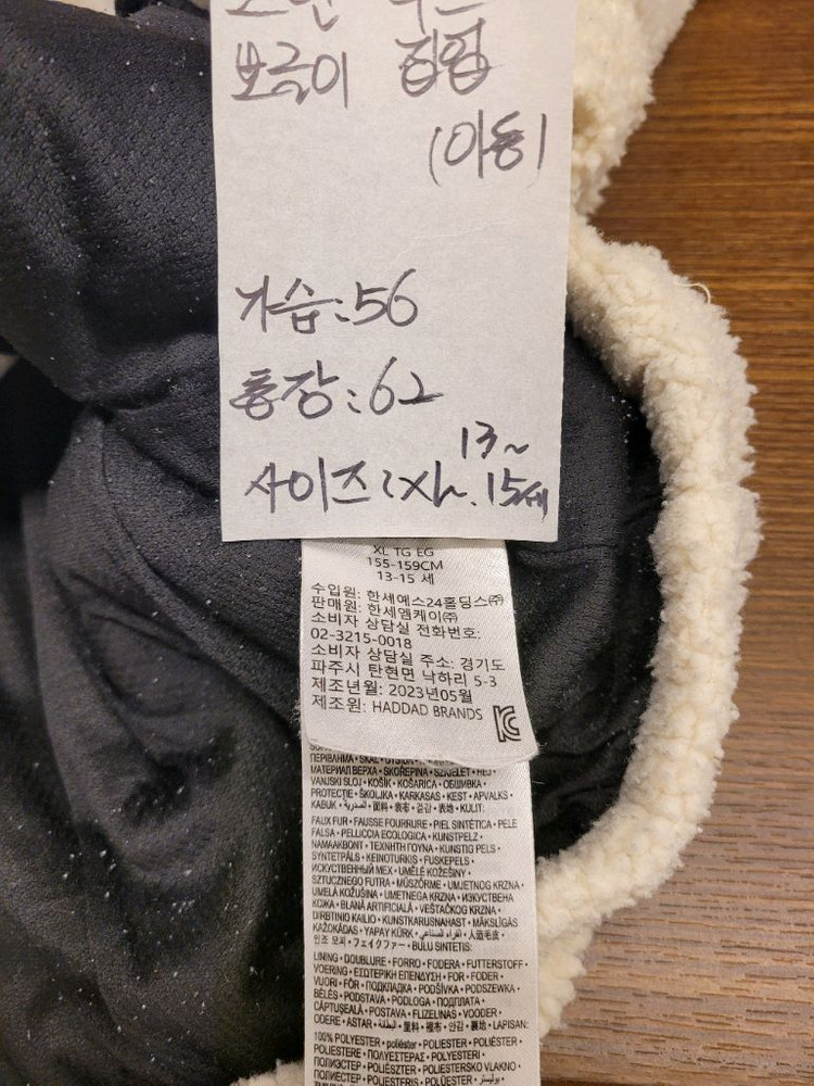 조던 후드 뽀글이 집업 아동 XL. 13~15세 이미지