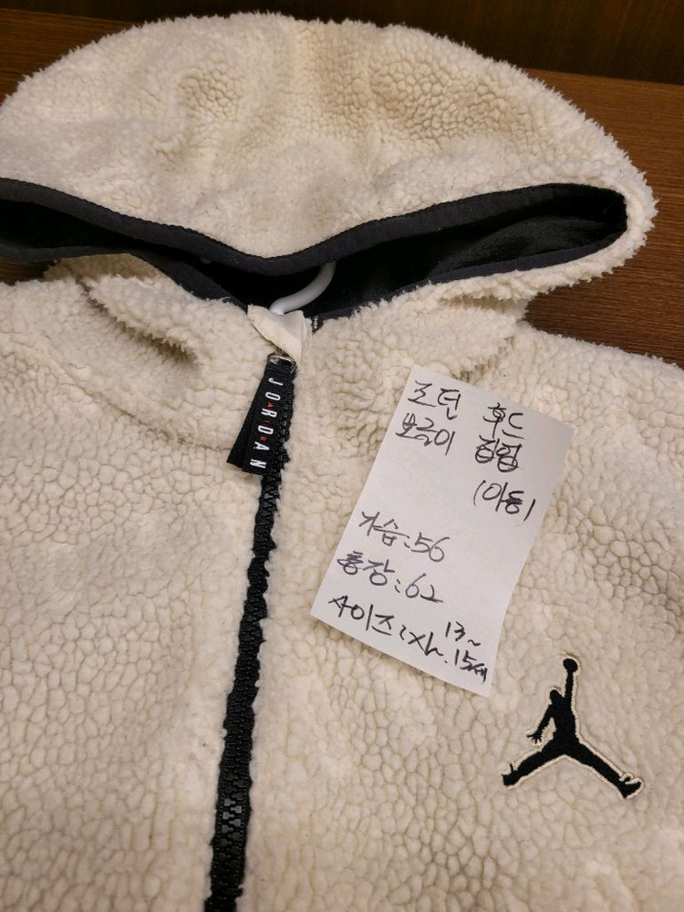 조던 후드 뽀글이 집업 아동 XL. 13~15세 이미지