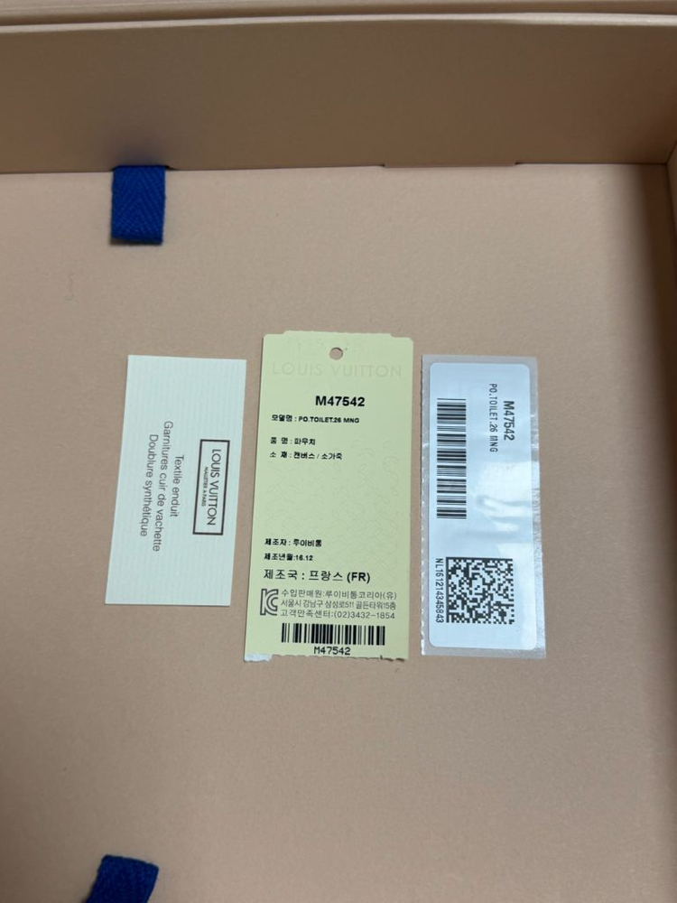 루이비통 모노그램 포쉐트 토일렛 26--7