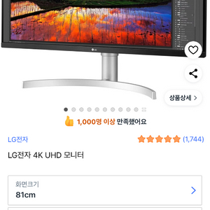 LG 32UN650K 4K UHD 32인치 모니터 판매합니다
