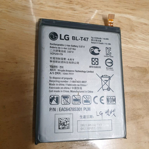 LG벨벳 휴대폰 배터리