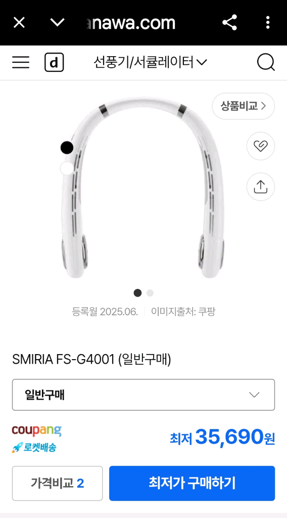 (거의새것)날개없는 넥밴드 선풍기 화이트 호주여행 필수템!--1