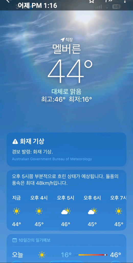 (거의새것)날개없는 넥밴드 선풍기 화이트 호주여행 필수템!--2