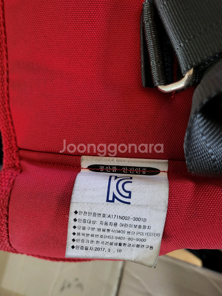 래빗 벨트 W3 3점식 벨트 정리합니다.--1