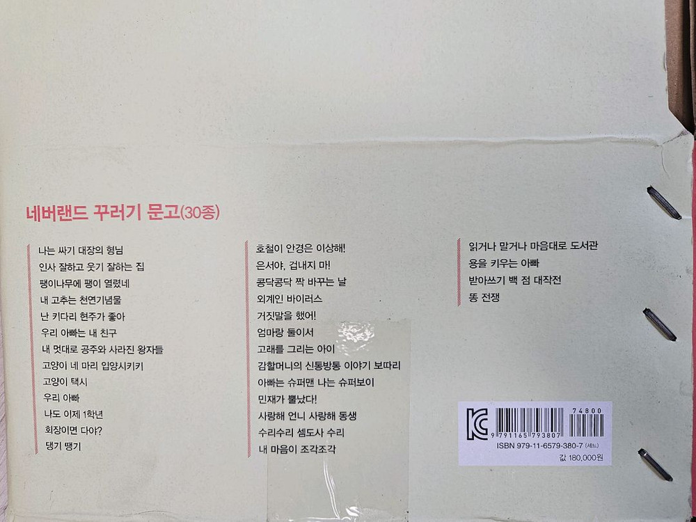 시공주니어1단계(50권)+네버랜드꾸러기문고(30권) 베스트 이미지