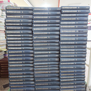 식민지 조선교육 정책사료집성 대학서원 74권 세트 역사학 사료집 중고책