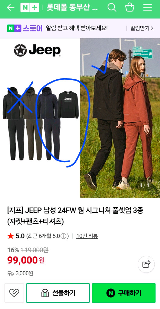 (겨울러닝템) 지프 남성 우븐 트랙수트세트 새옷--7