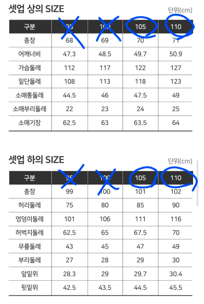 (겨울러닝템) 지프 남성 우븐 트랙수트세트 새옷--9