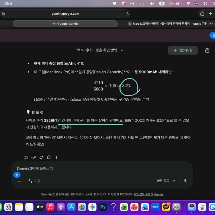 맥북프로13인치 intel 2020년 고급형 배터리교체완료 이미지