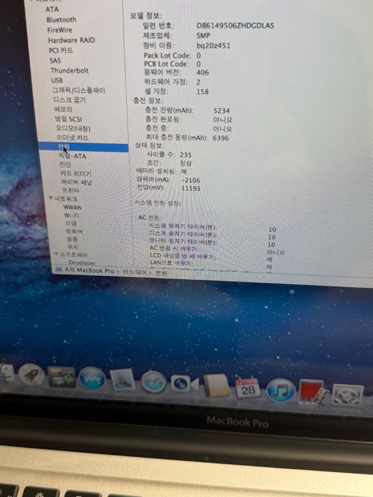 상태좋은 2011 맥북프로 15인치 팝니다--7