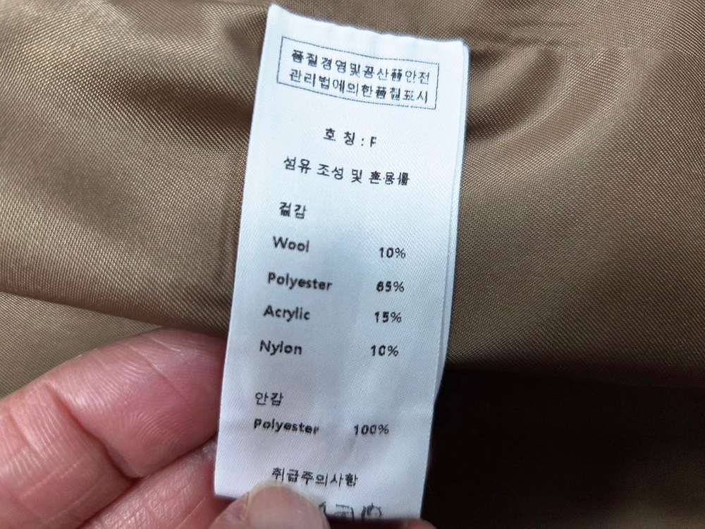 위드니노(WITH NINO) 클래시 울자켓 프리사이즈 새상품--9