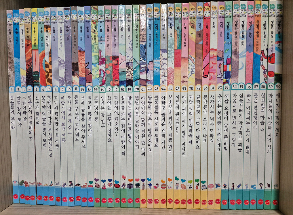 꿈꾸는 겨자씨 과학동화 69권,놀이책 택포--1