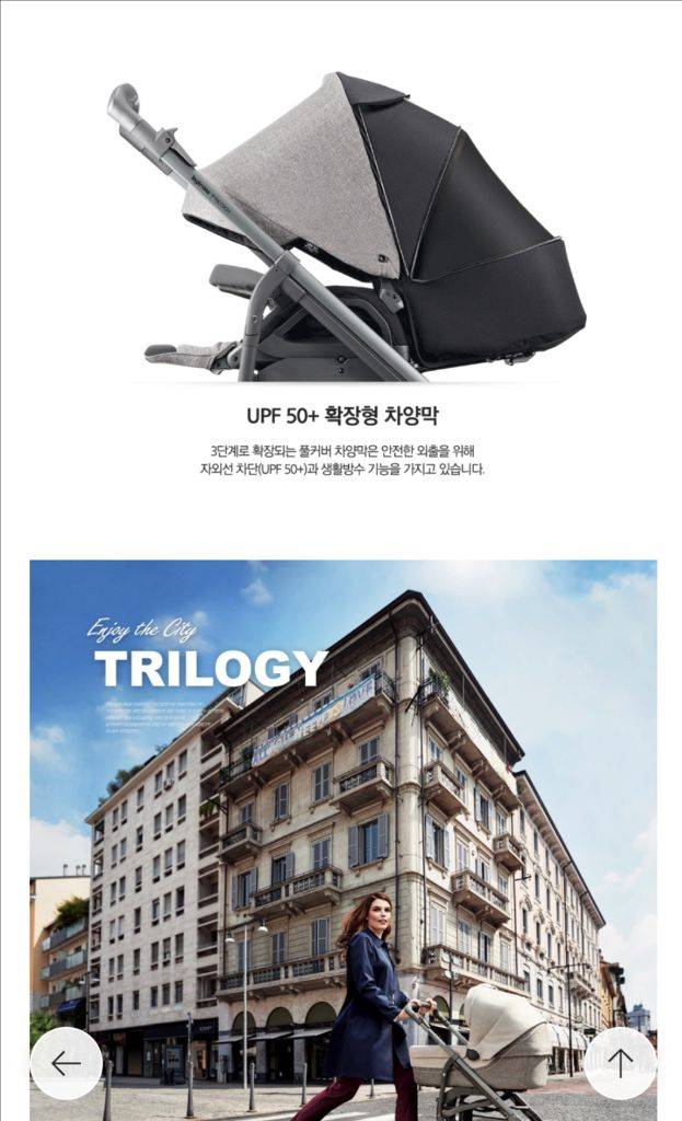 잉글레시나 트릴로지 유모차 블랙 풀세트, 출산용품, 육아용품--4