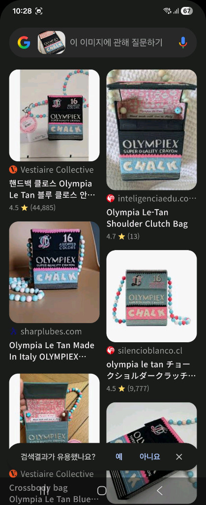 올림피아 르탱 (Olympia Le-Tan) 북클러치 크로스백 이미지